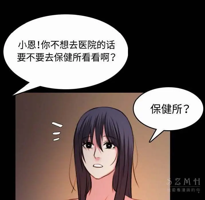 漫画《炼狱鬼岛》第40话第63张图