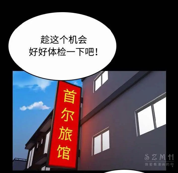 漫画《炼狱鬼岛》第40话第66张图
