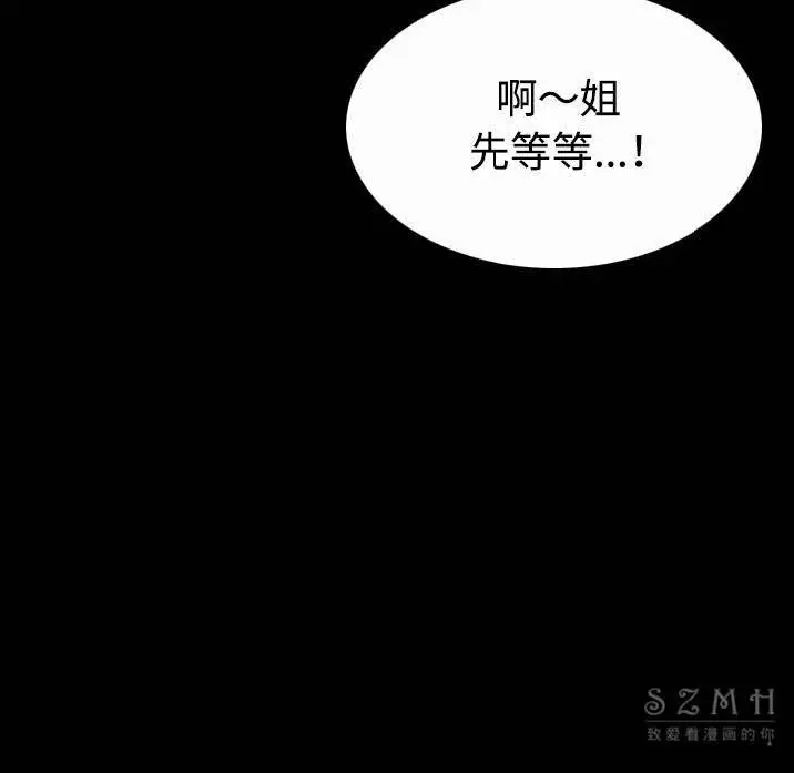 漫画《炼狱鬼岛》第40话第67张图