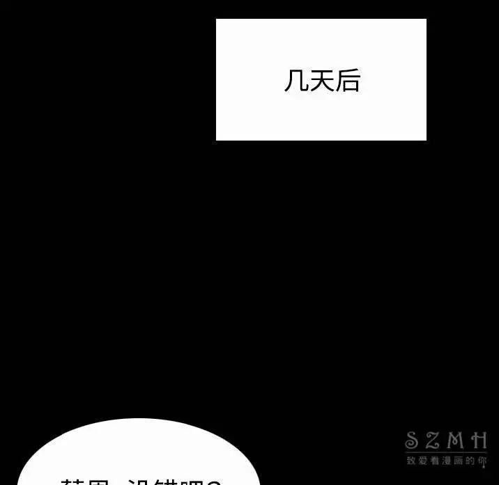 漫画《炼狱鬼岛》第40话第68张图