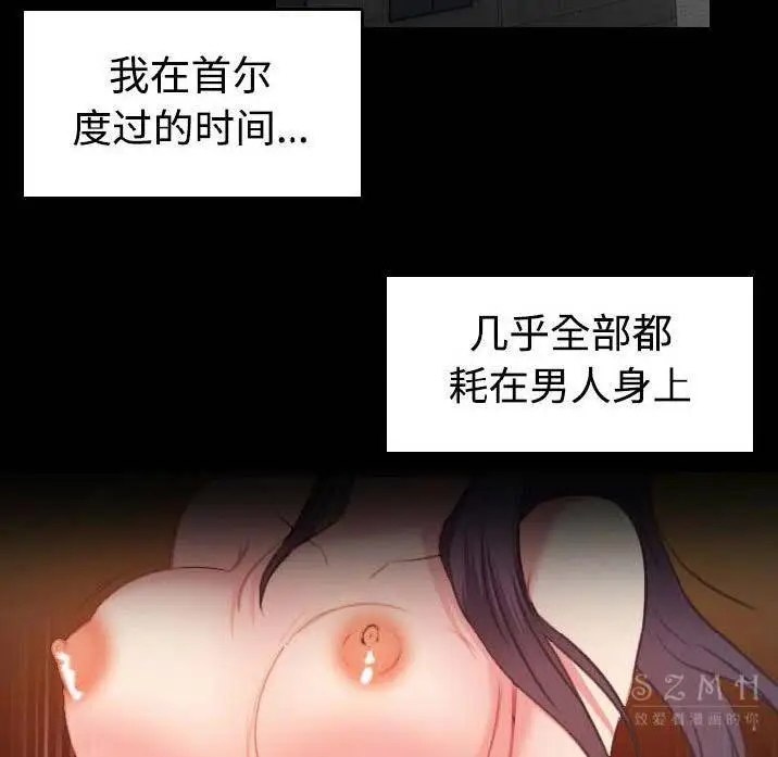 漫画《炼狱鬼岛》第40话第7张图