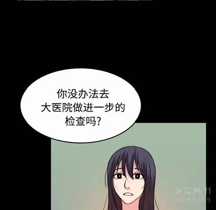 漫画《炼狱鬼岛》第40话第70张图