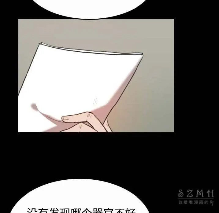 漫画《炼狱鬼岛》第40话第72张图