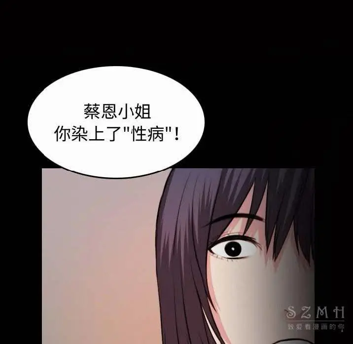 漫画《炼狱鬼岛》第40话第76张图