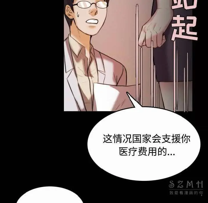 漫画《炼狱鬼岛》第40话第78张图