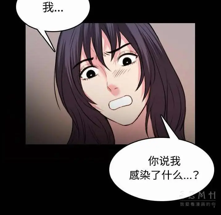 漫画《炼狱鬼岛》第40话第79张图