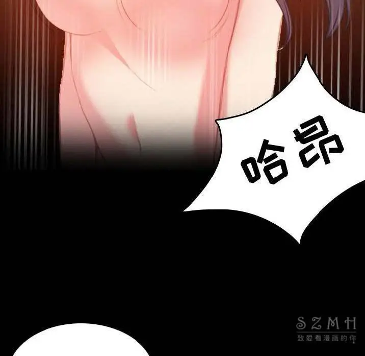 漫画《炼狱鬼岛》第40话第8张图