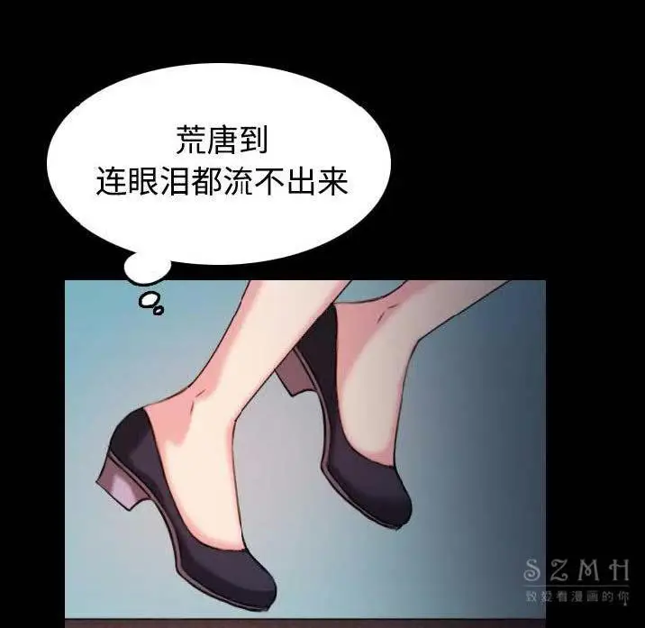 漫画《炼狱鬼岛》第40话第83张图