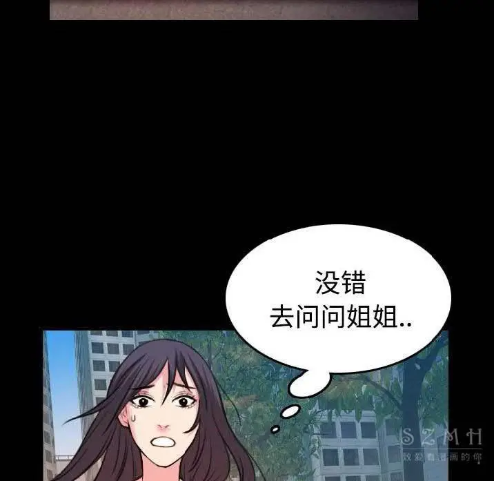 漫画《炼狱鬼岛》第40话第84张图