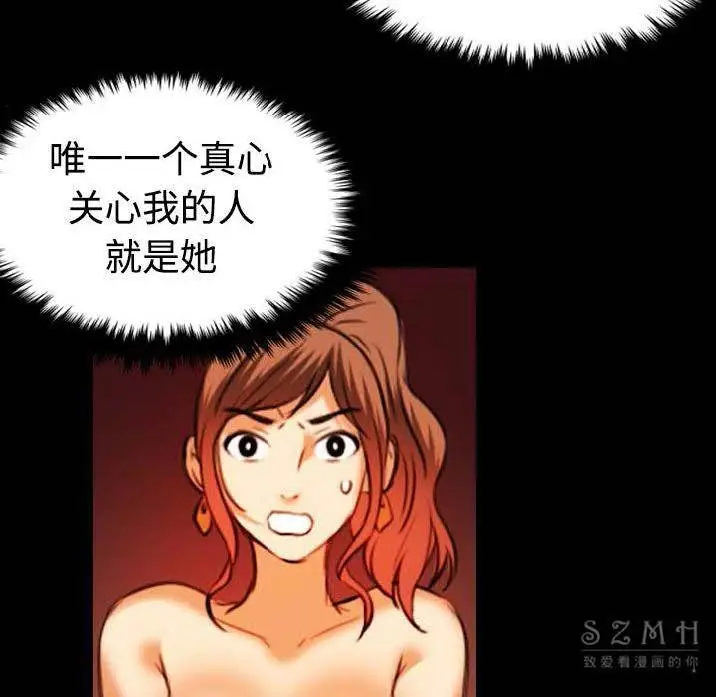 漫画《炼狱鬼岛》第40话第90张图