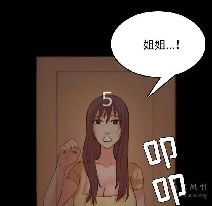 漫画《炼狱鬼岛》第40话第93张图