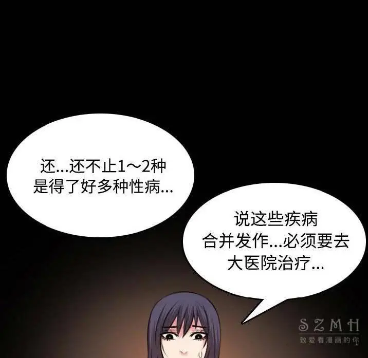 漫画《炼狱鬼岛》第40话第97张图