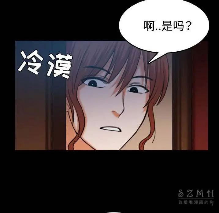 漫画《炼狱鬼岛》第40话第99张图