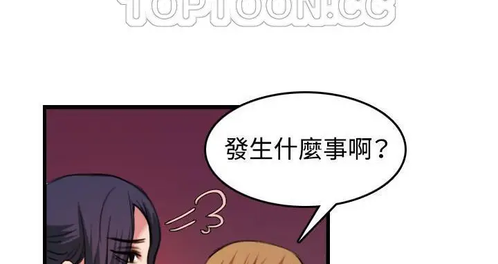 漫画《炼狱鬼岛》第44话第100张图