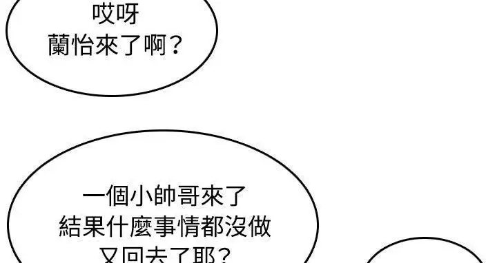 漫画《炼狱鬼岛》第44话第102张图
