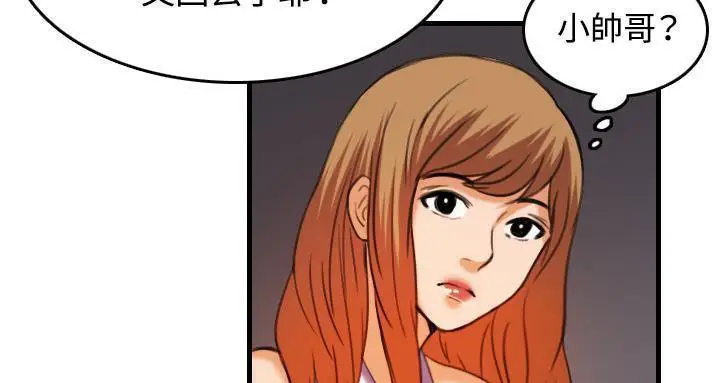 漫画《炼狱鬼岛》第44话第103张图