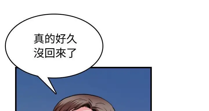 漫画《炼狱鬼岛》第44话第113张图