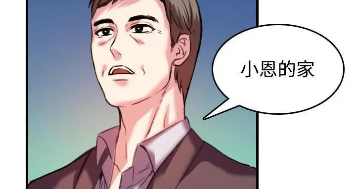 漫画《炼狱鬼岛》第44话第114张图