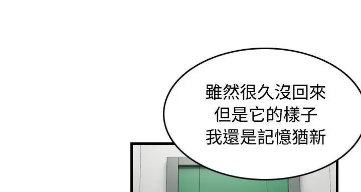 漫画《炼狱鬼岛》第44话第116张图