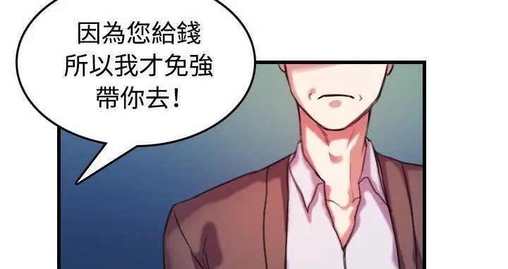 漫画《炼狱鬼岛》第44话第12张图
