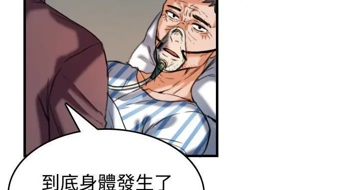 漫画《炼狱鬼岛》第44话第125张图