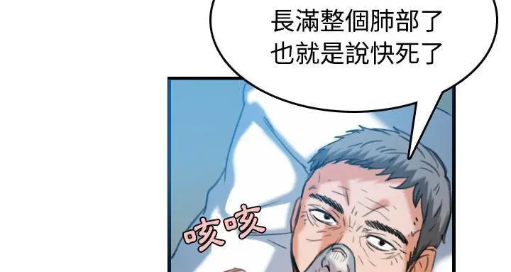 漫画《炼狱鬼岛》第44话第127张图