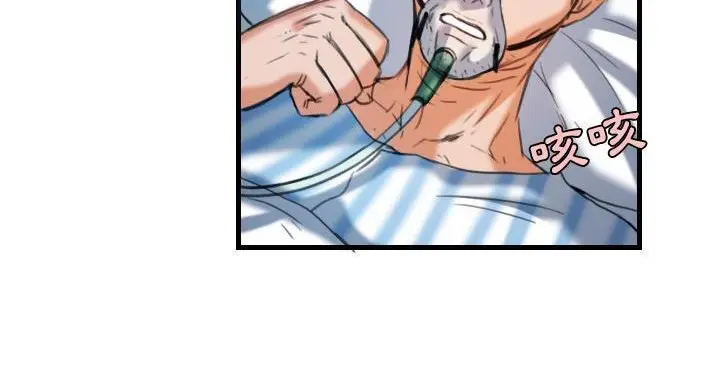 漫画《炼狱鬼岛》第44话第128张图