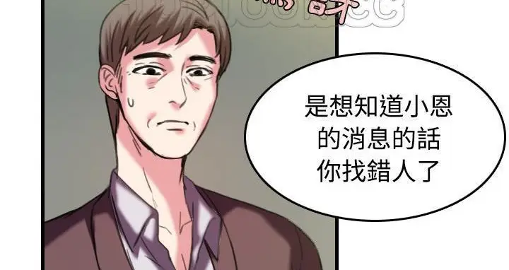 漫画《炼狱鬼岛》第44话第130张图