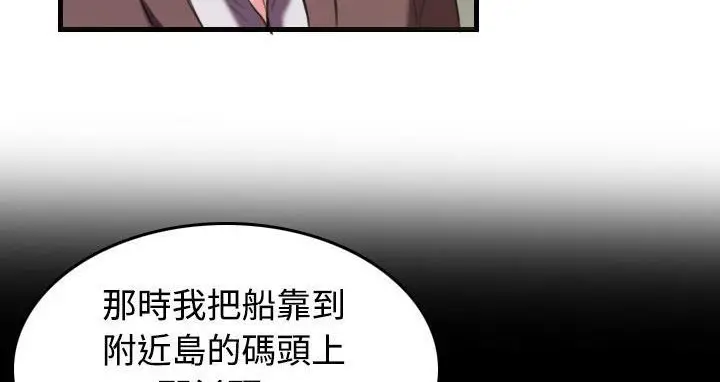 漫画《炼狱鬼岛》第44话第131张图