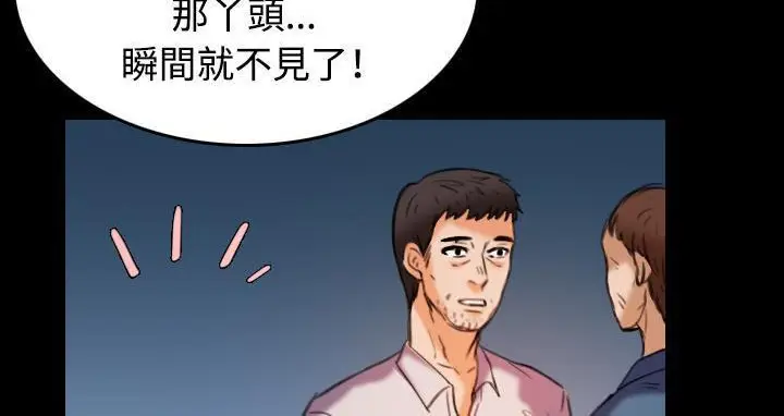漫画《炼狱鬼岛》第44话第132张图