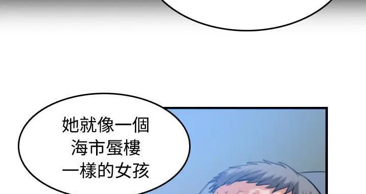 漫画《炼狱鬼岛》第44话第134张图