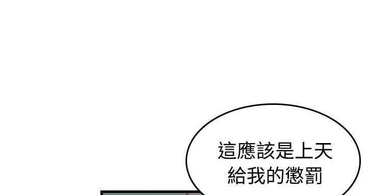 漫画《炼狱鬼岛》第44话第139张图