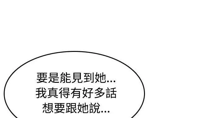 漫画《炼狱鬼岛》第44话第144张图