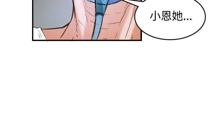 漫画《炼狱鬼岛》第44话第146张图