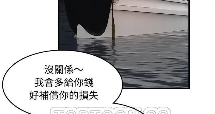 漫画《炼狱鬼岛》第44话第15张图