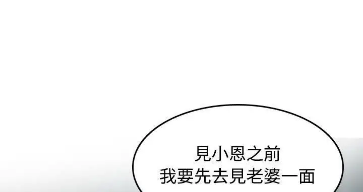 漫画《炼狱鬼岛》第44话第150张图