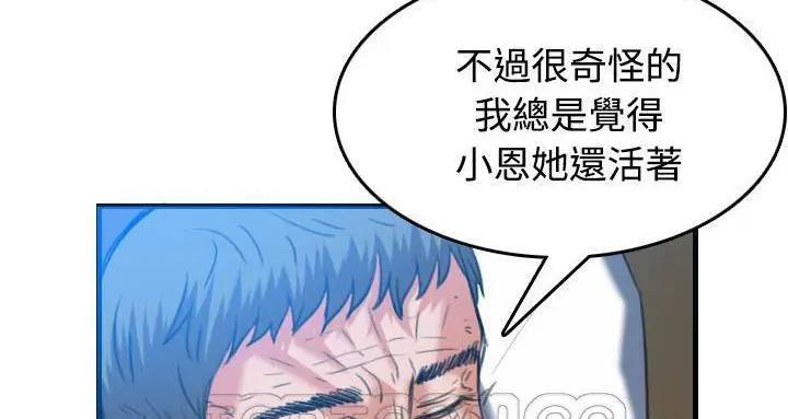 漫画《炼狱鬼岛》第44话第153张图