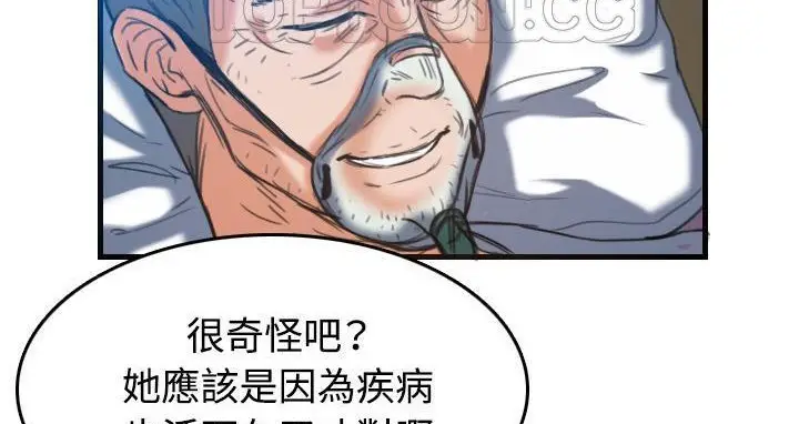 漫画《炼狱鬼岛》第44话第154张图