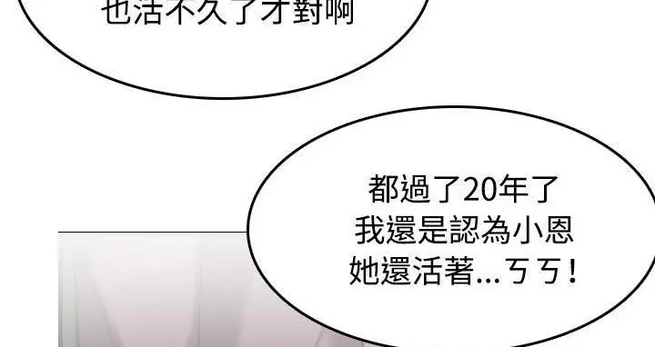 漫画《炼狱鬼岛》第44话第155张图