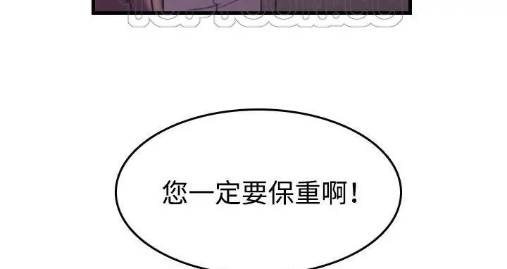 漫画《炼狱鬼岛》第44话第160张图