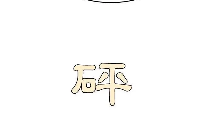 漫画《炼狱鬼岛》第44话第161张图