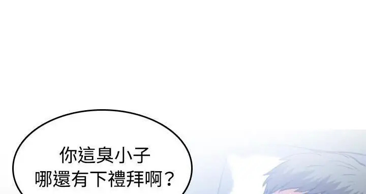 漫画《炼狱鬼岛》第44话第162张图