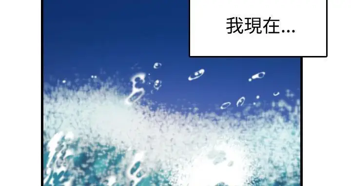 漫画《炼狱鬼岛》第44话第17张图