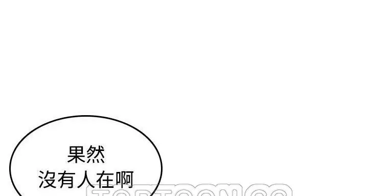 漫画《炼狱鬼岛》第44话第171张图