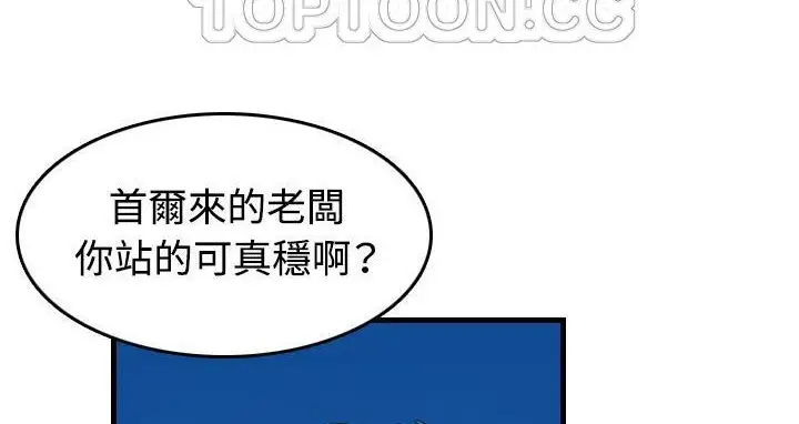 漫画《炼狱鬼岛》第44话第22张图