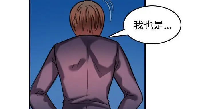 漫画《炼狱鬼岛》第44话第23张图