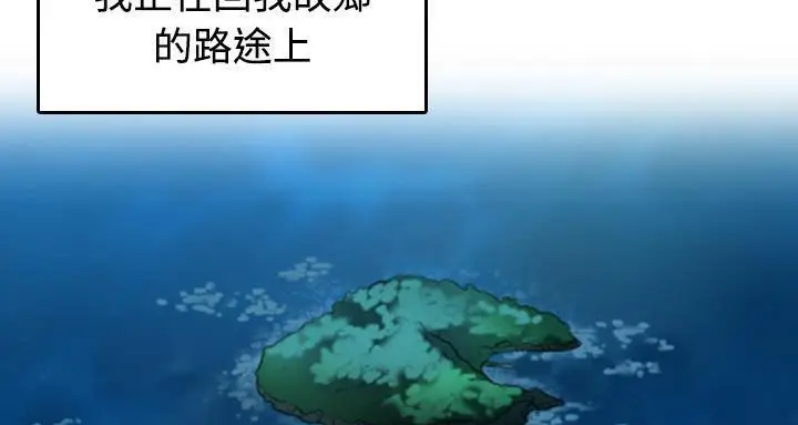 漫画《炼狱鬼岛》第44话第25张图