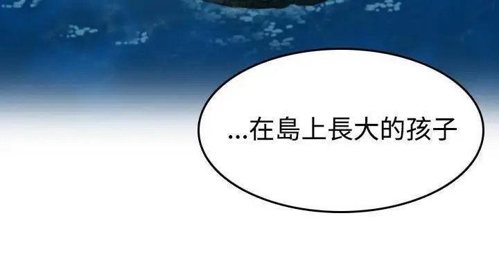 漫画《炼狱鬼岛》第44话第26张图