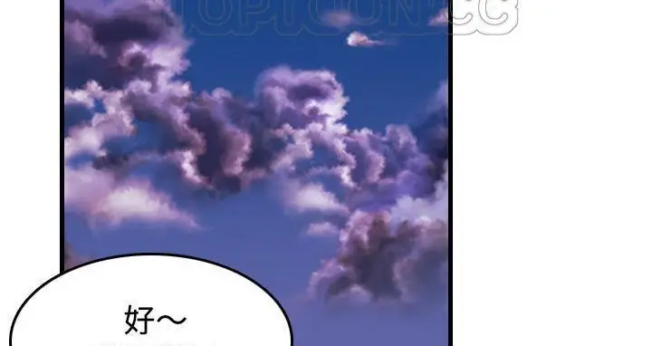 漫画《炼狱鬼岛》第44话第28张图