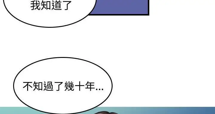 漫画《炼狱鬼岛》第44话第29张图